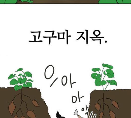 정순애 식당 42화 6