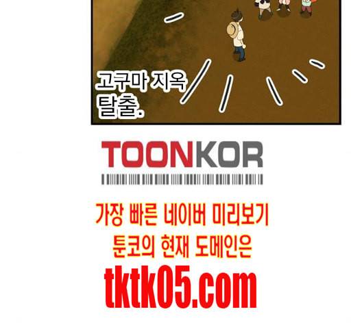 정순애 식당 42화 11