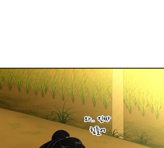 정순애 식당 42화 12
