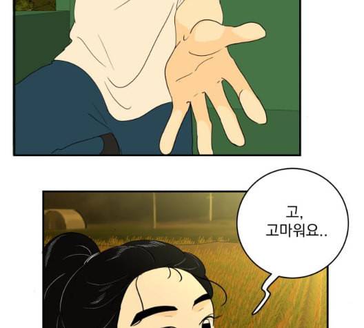 정순애 식당 42화 16