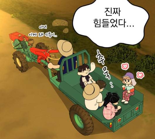 정순애 식당 42화 18