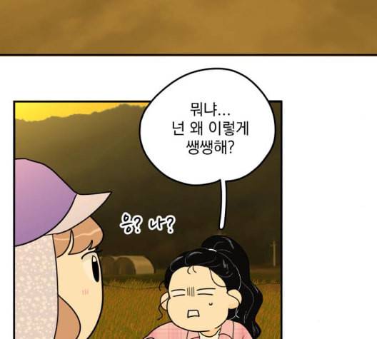 정순애 식당 42화 19