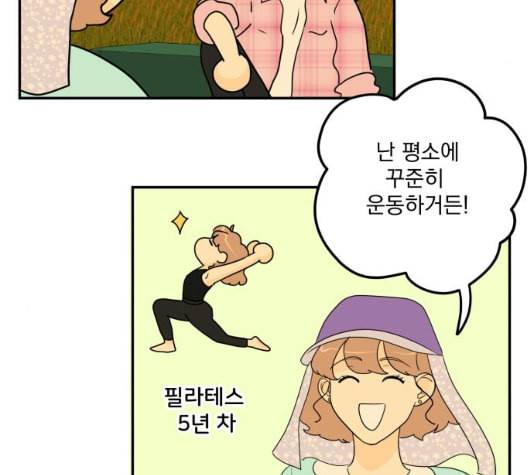 정순애 식당 42화 20