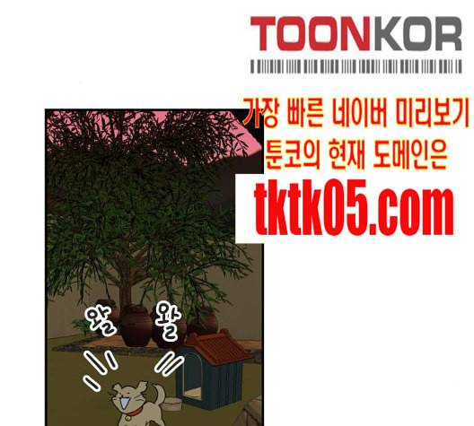 정순애 식당 42화 31