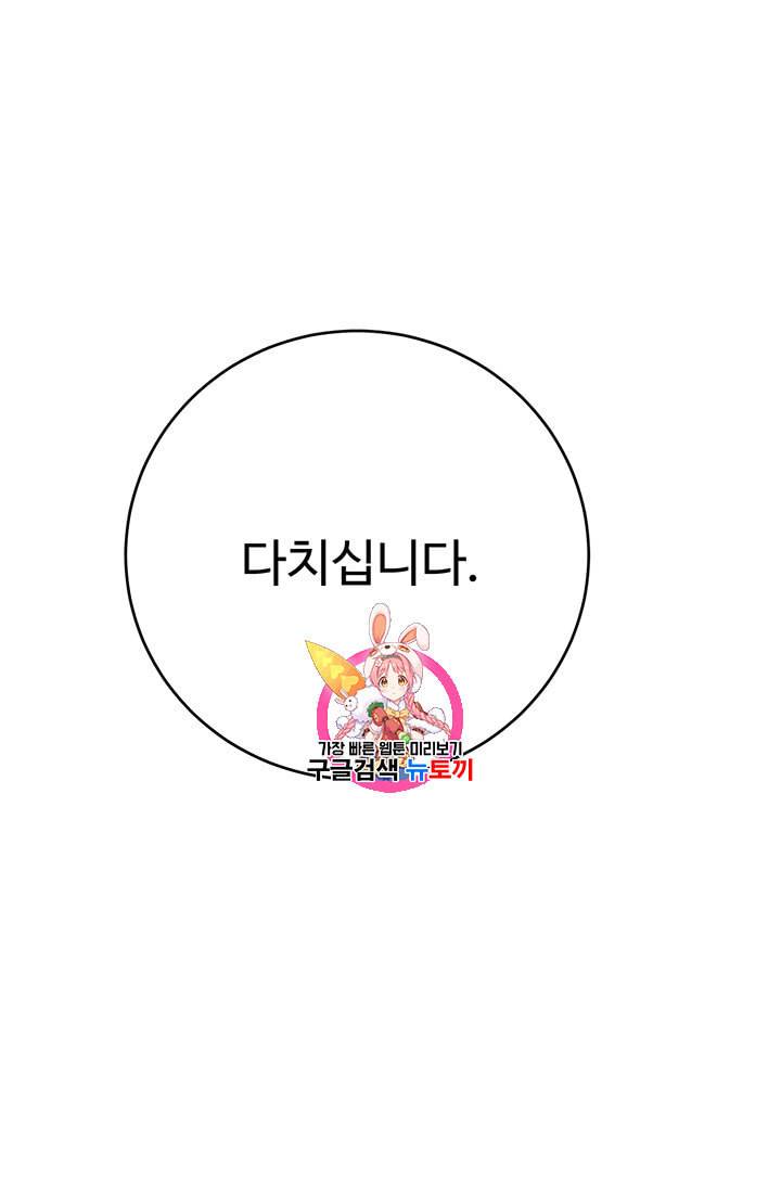 로열 셰프 영애님 21화 1