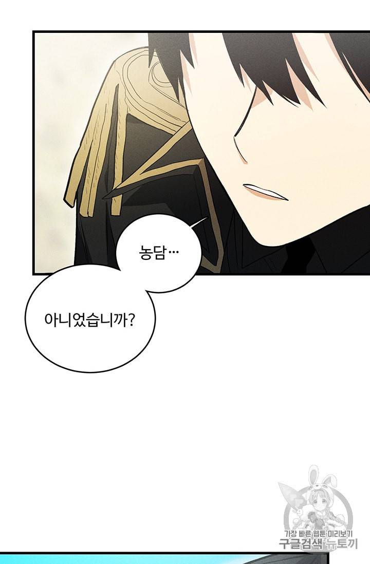 로열 셰프 영애님 21화 11