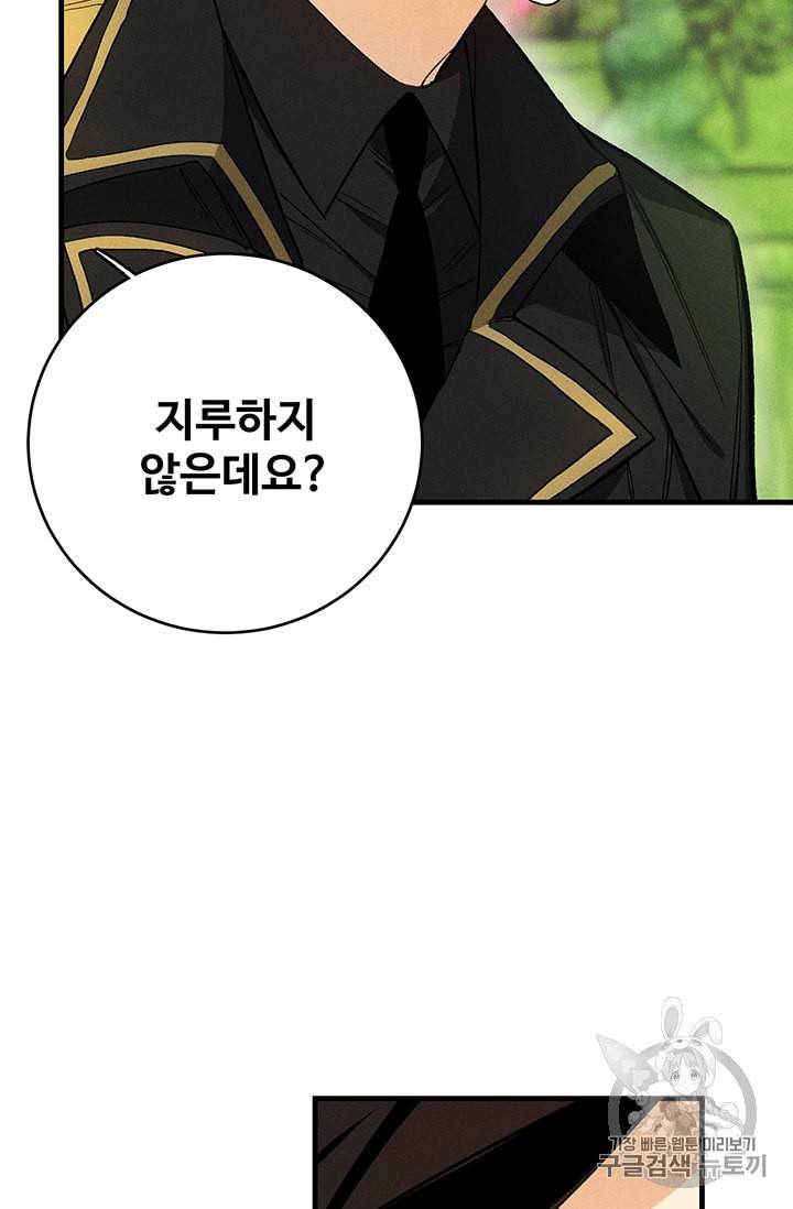 로열 셰프 영애님 21화 16