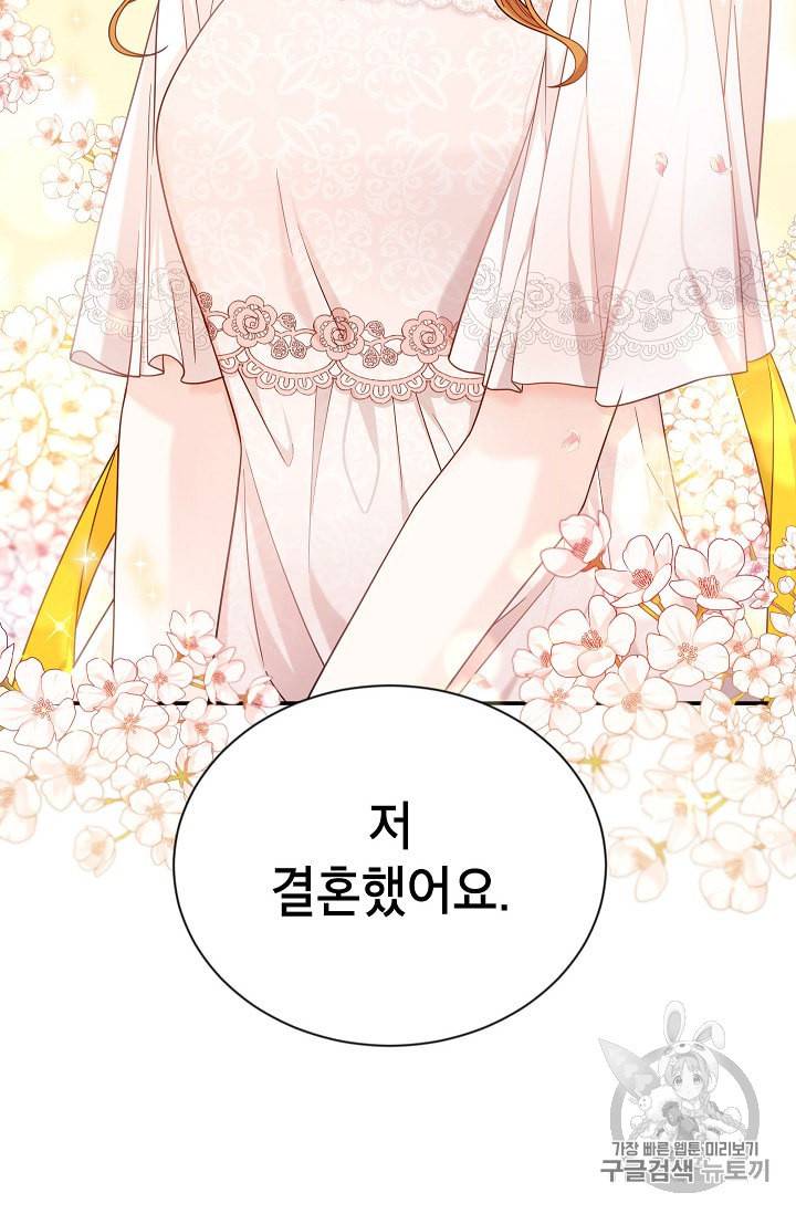 빈껍데기 공작부인 47화 2