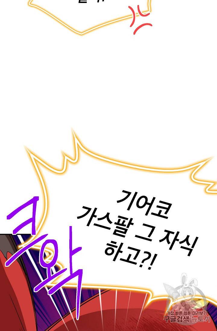 빈껍데기 공작부인 47화 5
