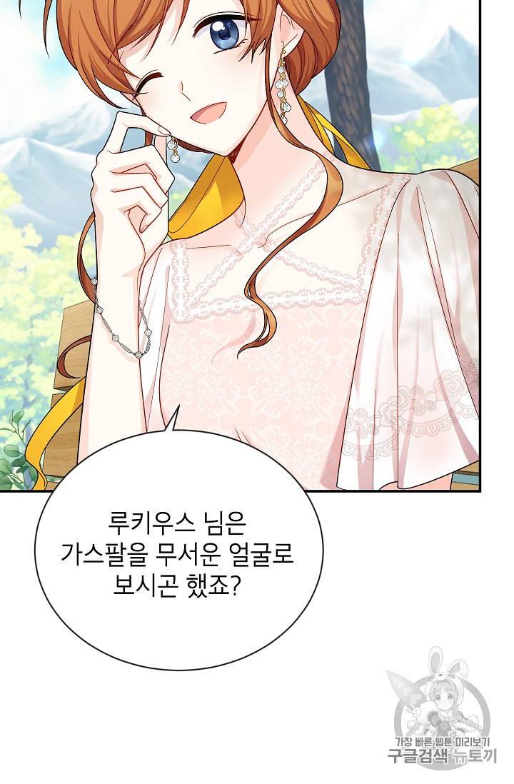 빈껍데기 공작부인 47화 10