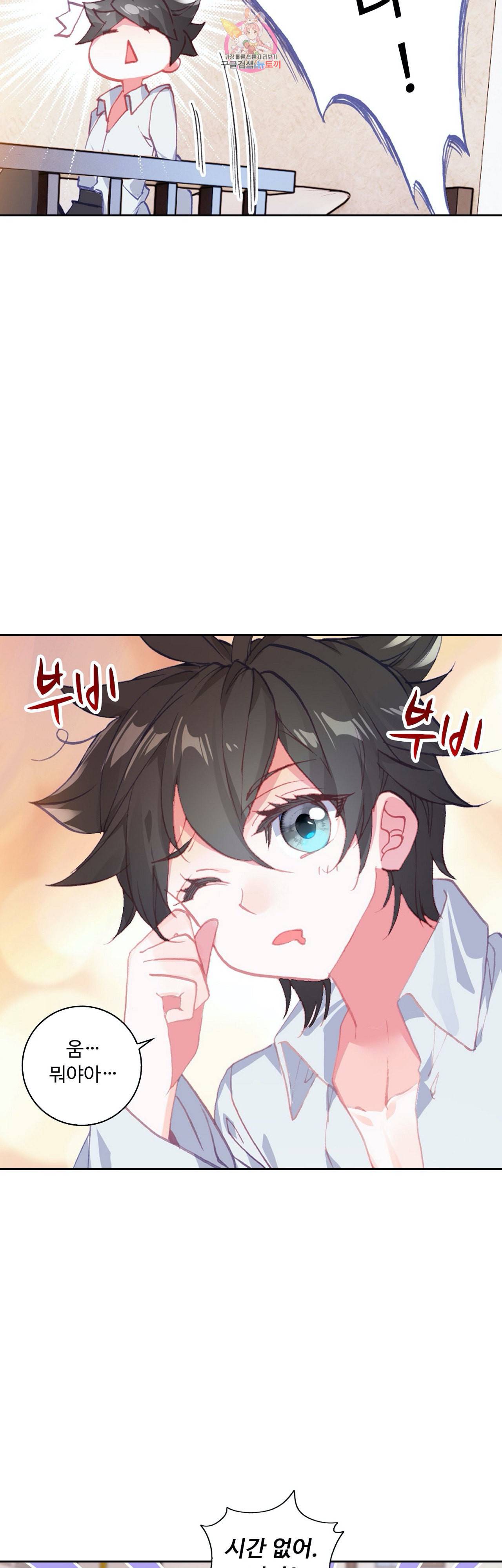 엘피스 전기 더 라스트 78화 3