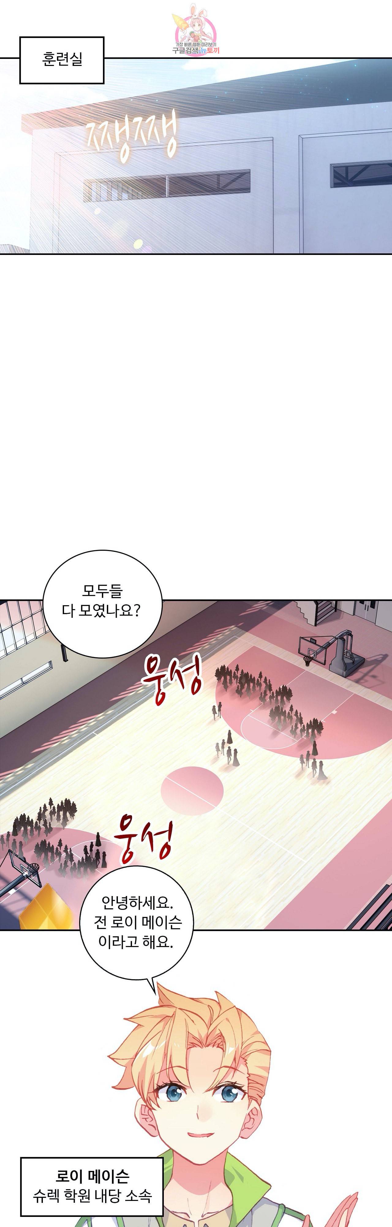 엘피스 전기 더 라스트 78화 5