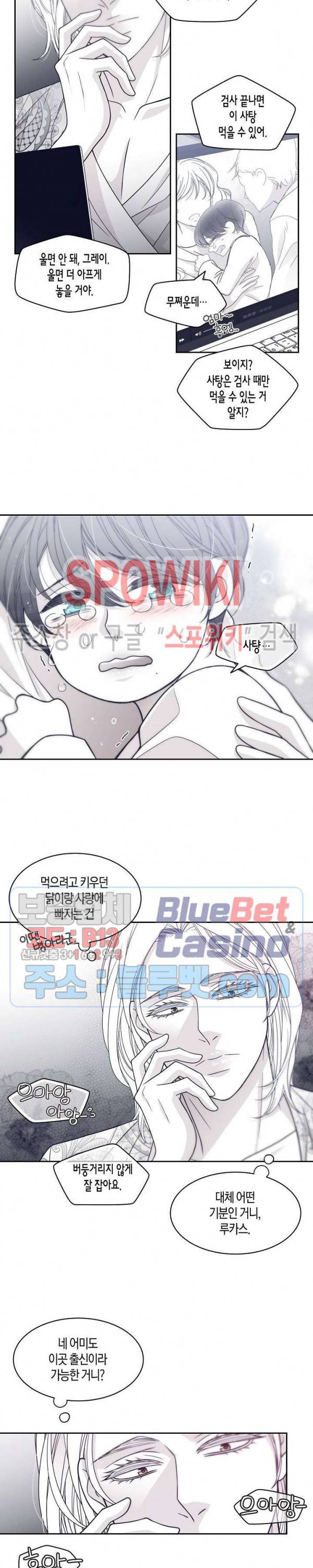 골드 그레이 (Gold gray) 43화 3
