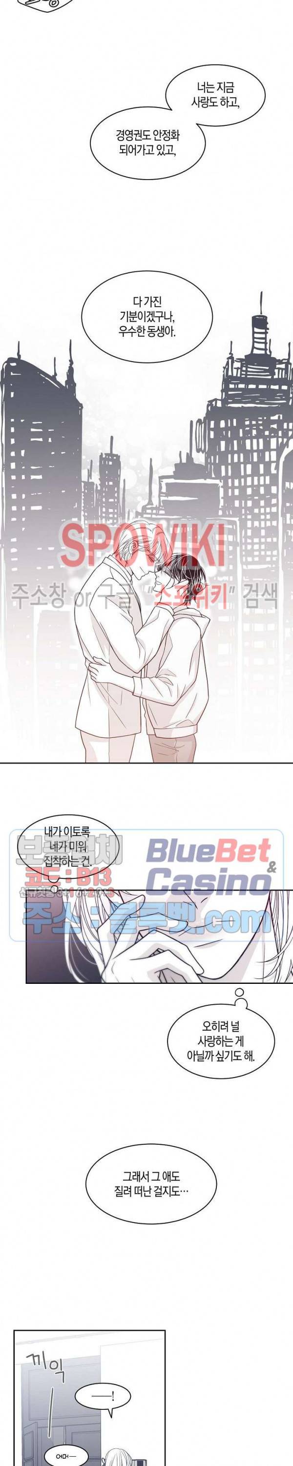 골드 그레이 (Gold gray) 43화 4