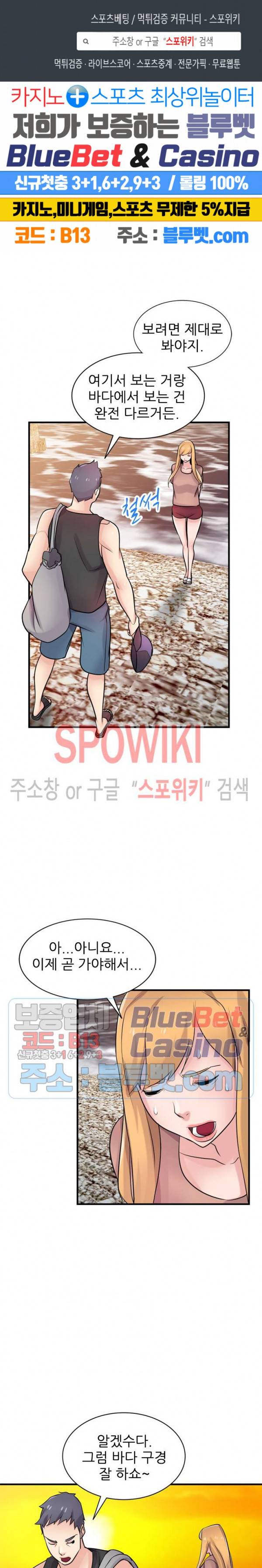 처제 길들이기 89화 1