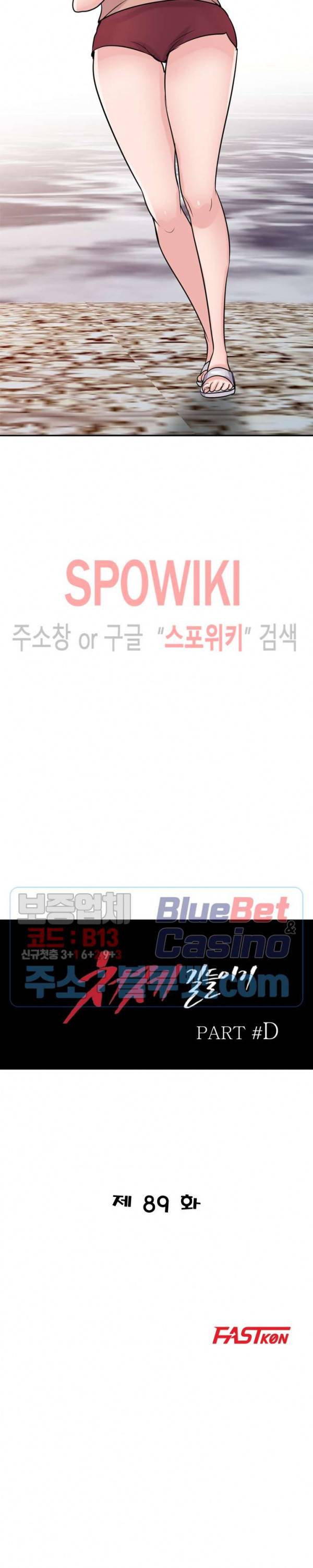 처제 길들이기 89화 3