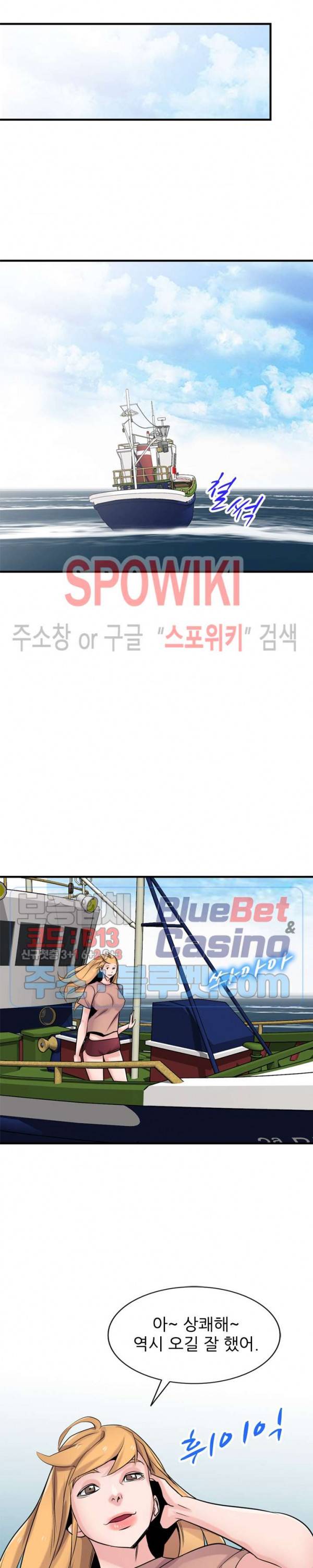 처제 길들이기 89화 4