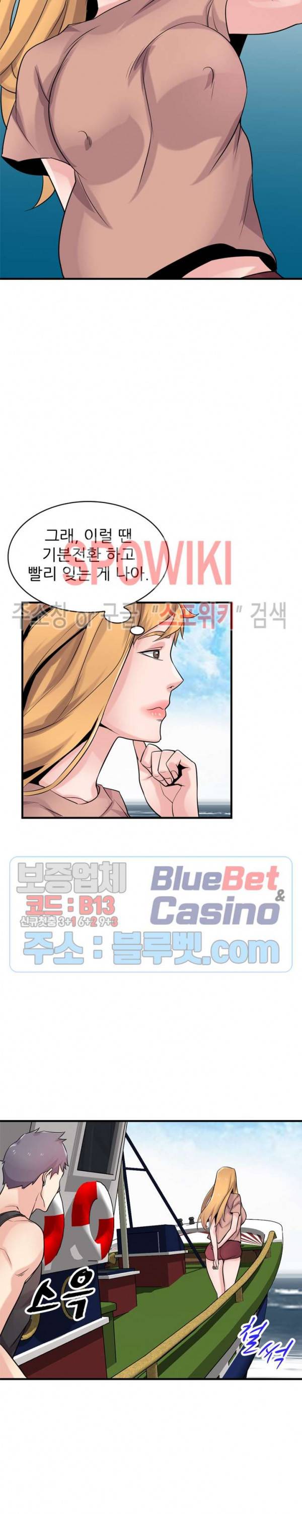 처제 길들이기 89화 5