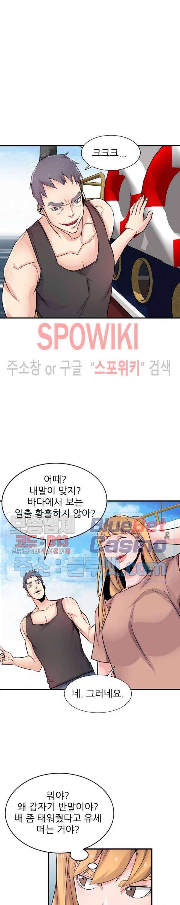 처제 길들이기 89화 6