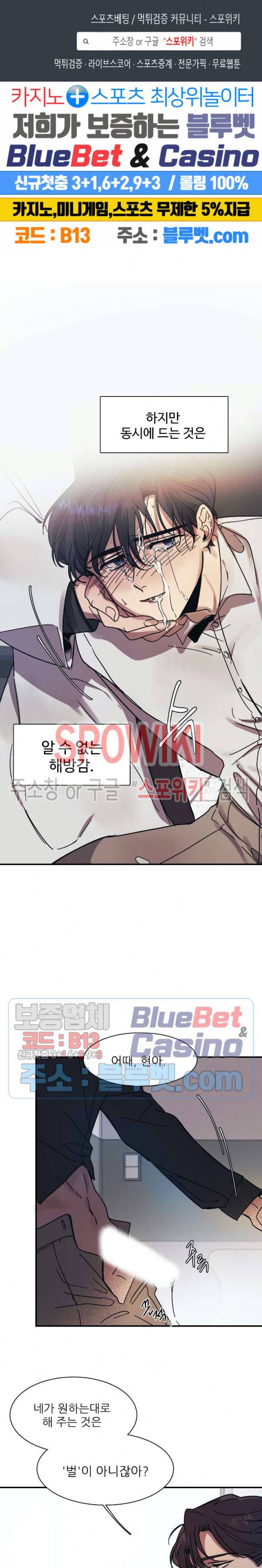 3의 시선 10화 1