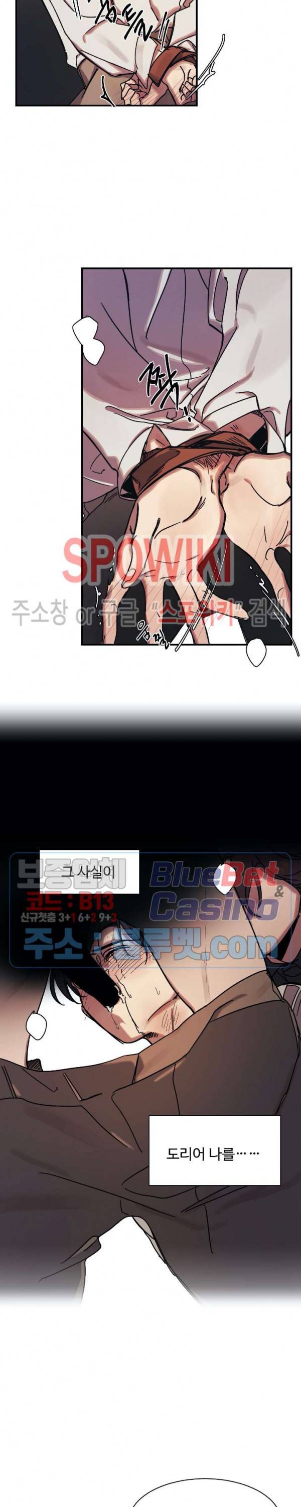 3의 시선 10화 4