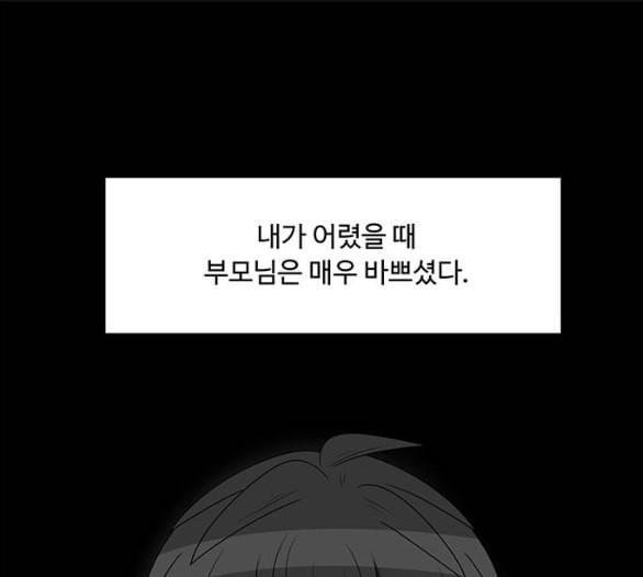 하드캐리 109화 질서 1