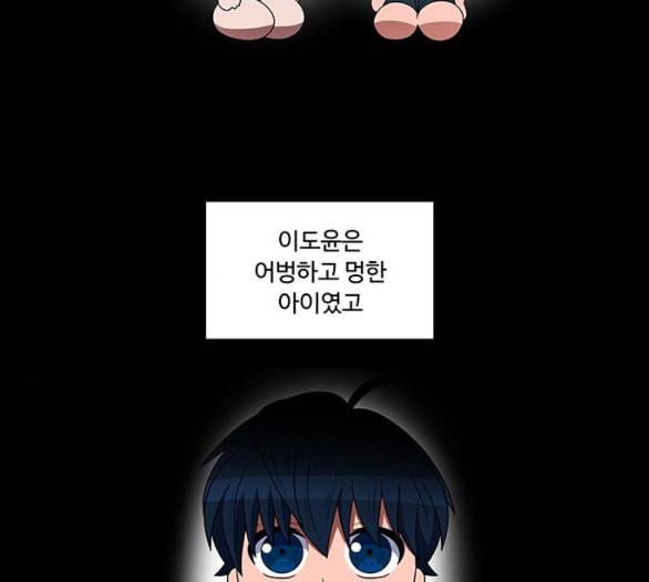 하드캐리 109화 질서 4