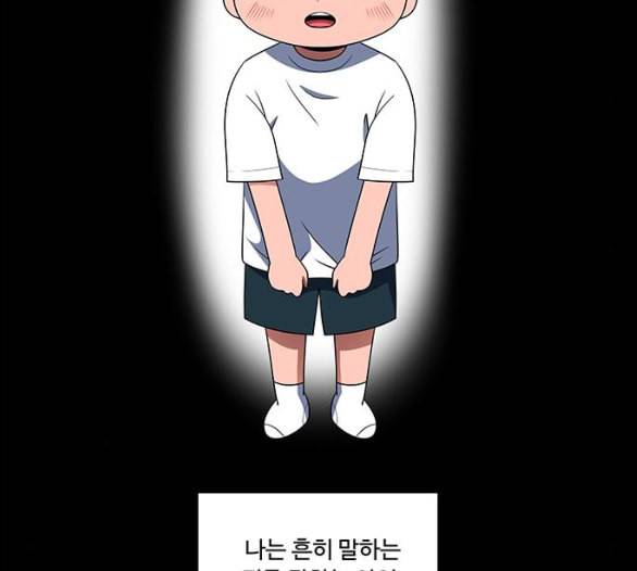 하드캐리 109화 질서 5
