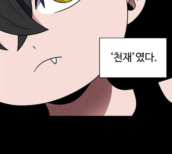 하드캐리 109화 질서 8