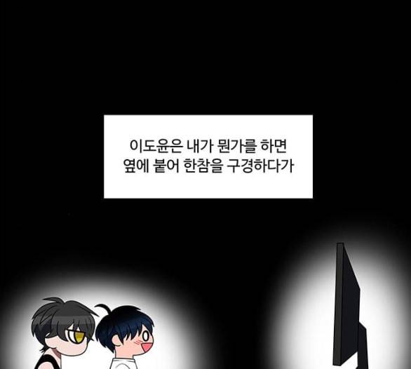 하드캐리 109화 질서 9
