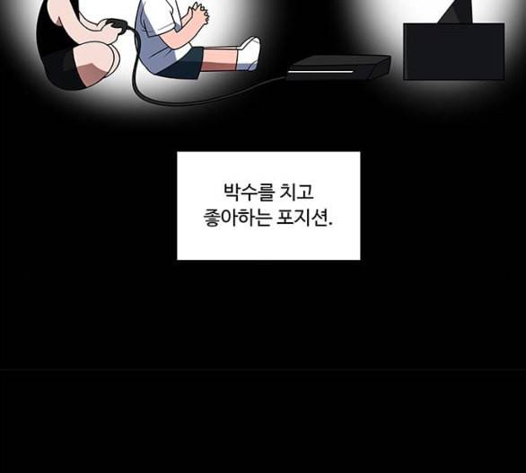 하드캐리 109화 질서 10