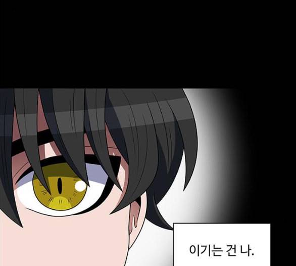 하드캐리 109화 질서 11