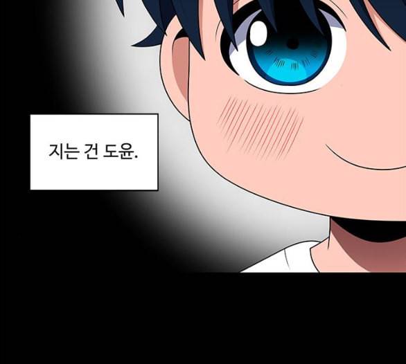하드캐리 109화 질서 13