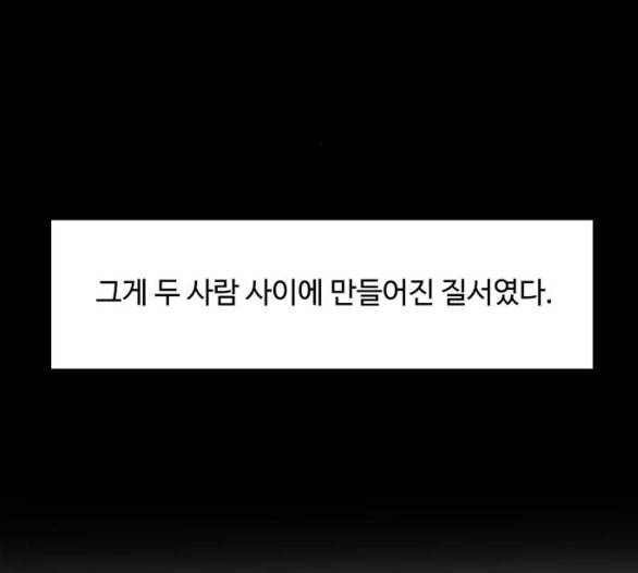 하드캐리 109화 질서 14