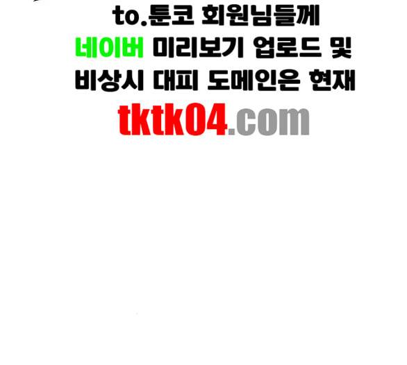 하드캐리 109화 질서 16