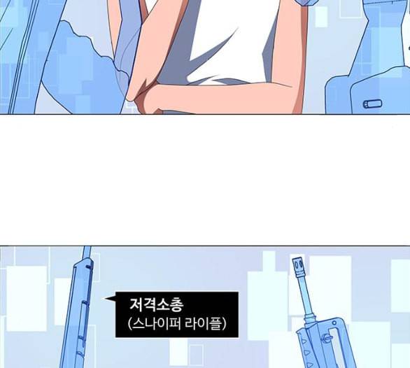 하드캐리 109화 질서 18