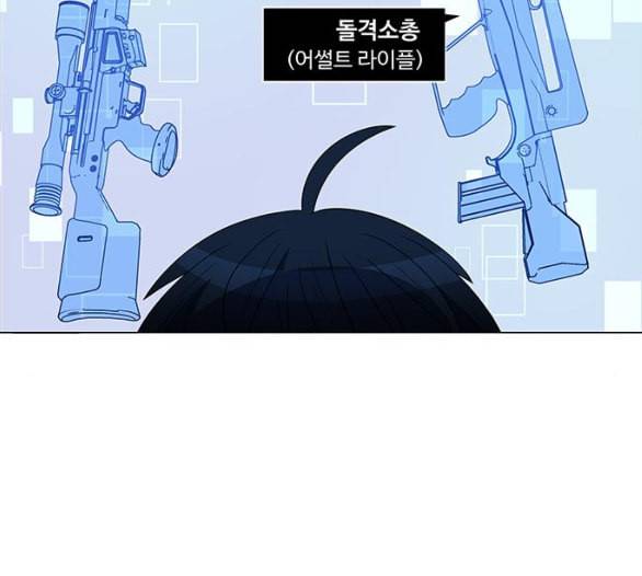 하드캐리 109화 질서 19