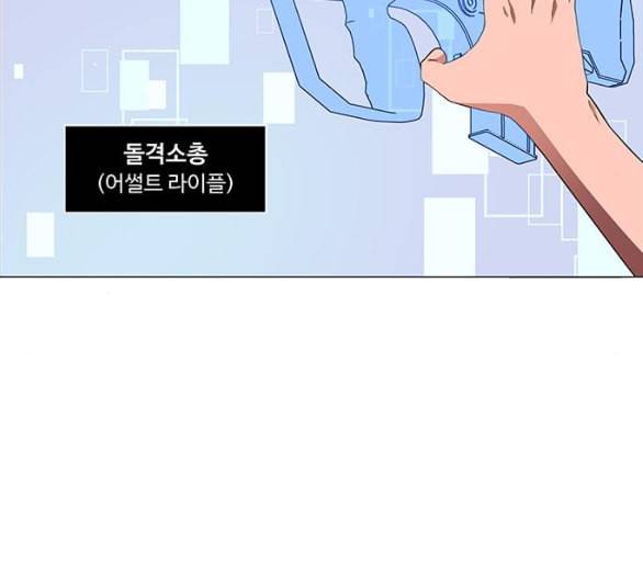 하드캐리 109화 질서 22