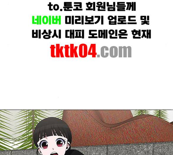 하드캐리 109화 질서 23