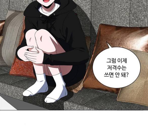 하드캐리 109화 질서 24