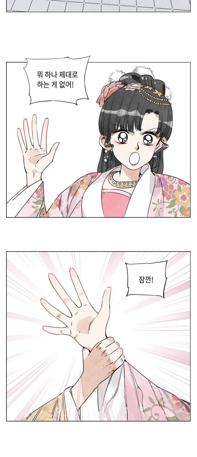 무모협지 68화 2