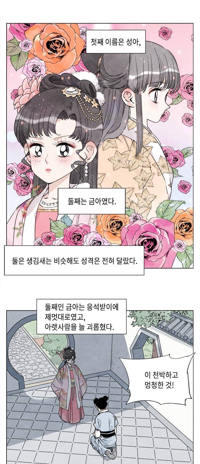 무모협지 68화 3
