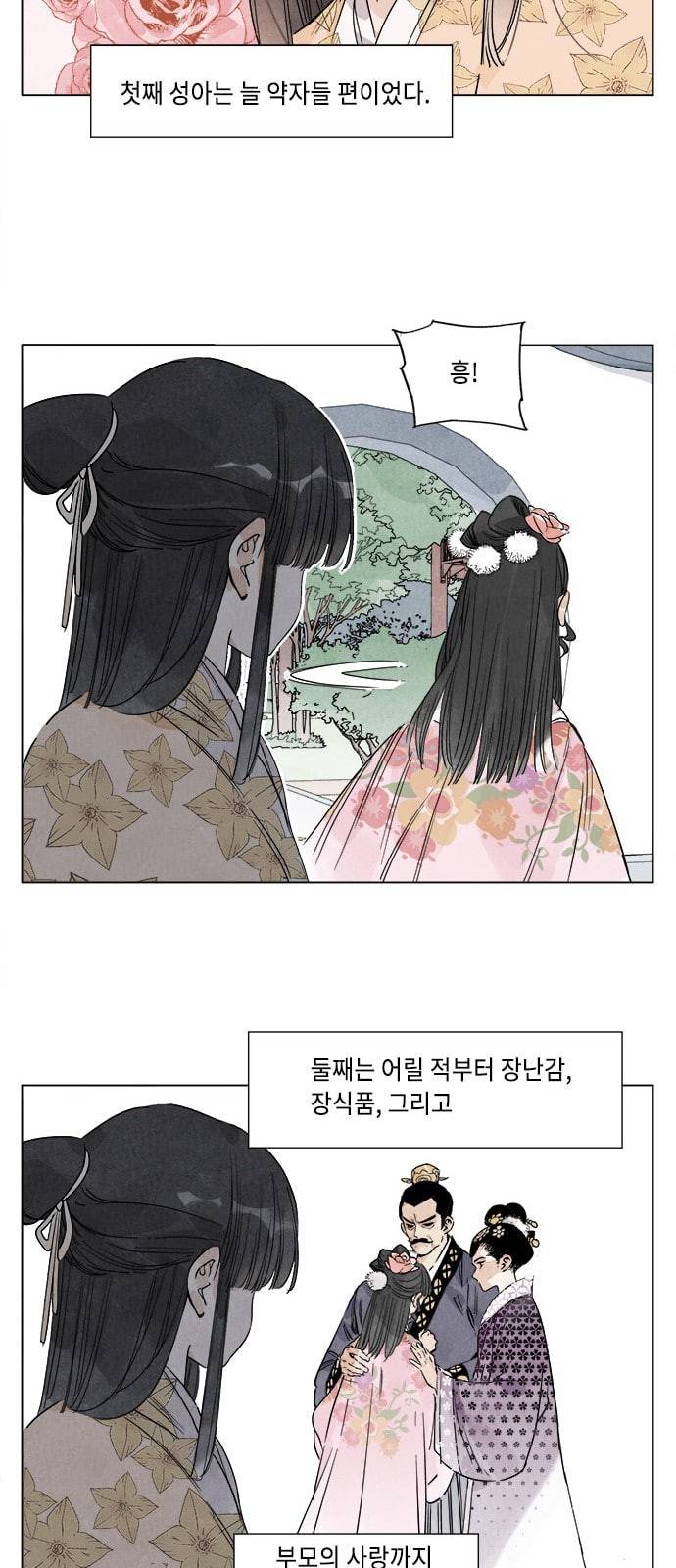 무모협지 68화 5