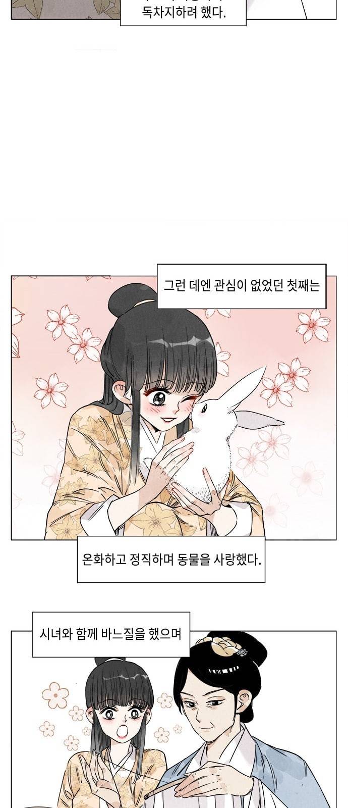 무모협지 68화 6