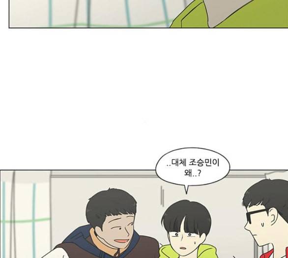 연애혁명 312화 동상이몽 2 4