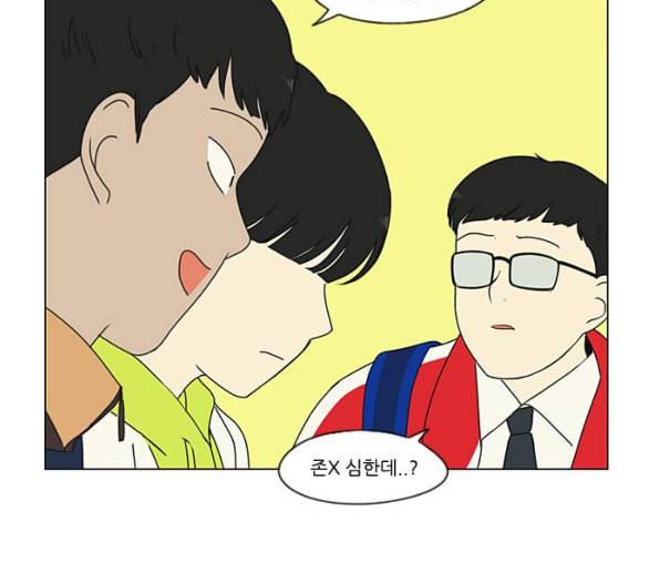 연애혁명 312화 동상이몽 2 6
