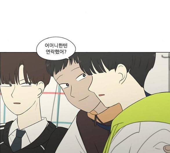연애혁명 312화 동상이몽 2 7