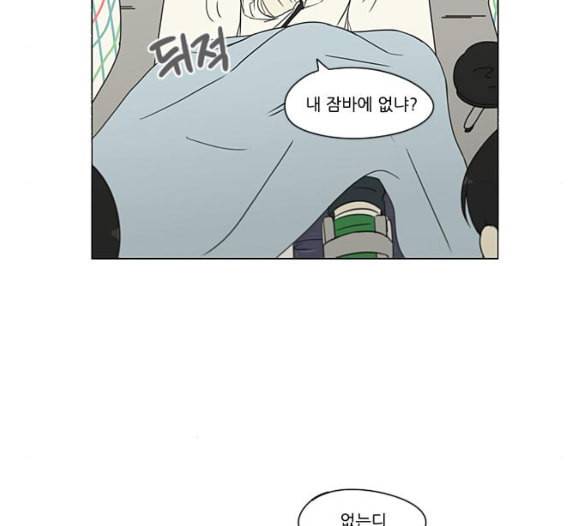 연애혁명 312화 동상이몽 2 9