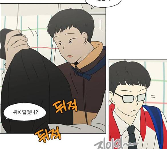 연애혁명 312화 동상이몽 2 10