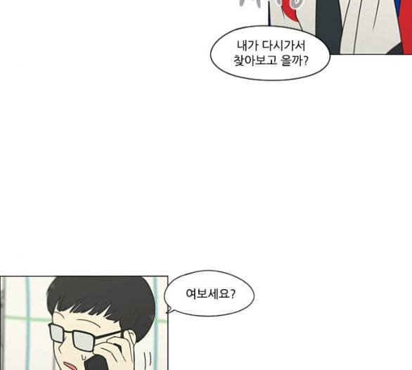 연애혁명 312화 동상이몽 2 11